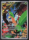 Tropius