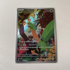 Tropius