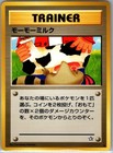 Moo-Moo Milk