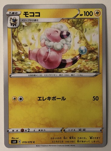Flaaffy
