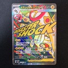 Mega Eelektross ex