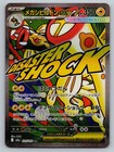 Mega Eelektross ex