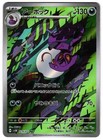 Arbok