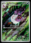 Arbok