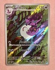Arbok