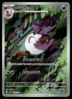 Arbok