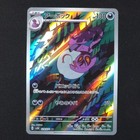 Arbok
