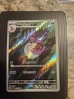 Arbok