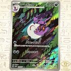 Arbok