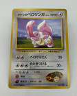 Brock's Lickitung