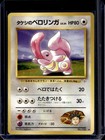Brock's Lickitung
