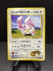 Brock's Lickitung