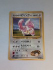 Brock's Lickitung