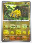Joltik