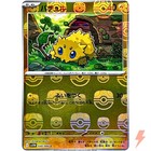 Joltik