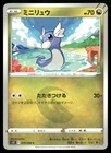 Dratini