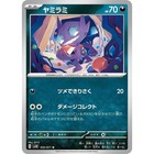 Sableye