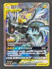 Pikachu & Zekrom GX