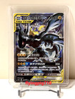 Pikachu & Zekrom GX