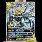 Pikachu & Zekrom GX