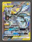 Pikachu & Zekrom GX