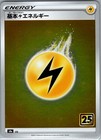 Lightning Energy