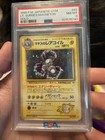 Lt. Surge's Magneton