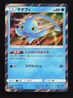 Manaphy