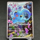 Manaphy