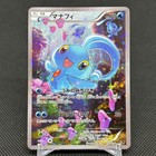Manaphy