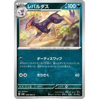 Liepard