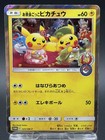 Pikachu [Tea Party] 
