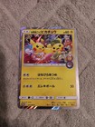 Pikachu [Tea Party] 