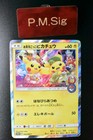 Pikachu [Tea Party] 