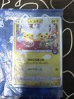 Pikachu [Tea Party] 
