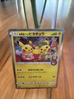 Pikachu [Tea Party] 