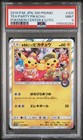 Pikachu [Tea Party] 