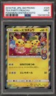 Pikachu [Tea Party] 