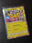Pikachu [Tea Party] 