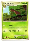 Grovyle