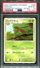 Grovyle