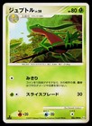 Grovyle