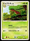 Grovyle