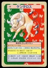 Tauros