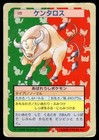 Tauros