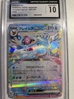 Glaceon Ex