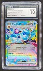 Glaceon Ex
