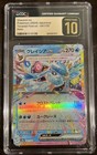 Glaceon Ex
