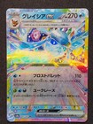 Glaceon Ex
