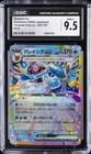 Glaceon Ex